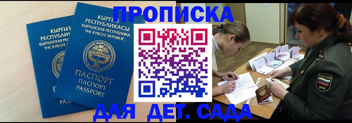 временная регистрация адрес в Микуни