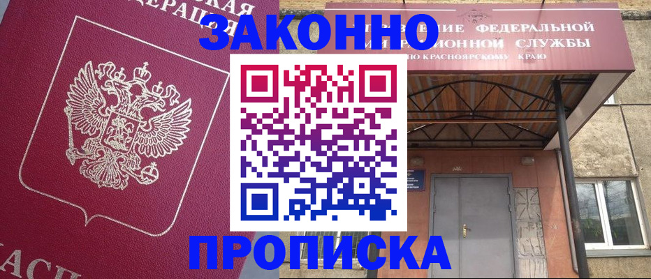 временная регистрация адрес в Микуни