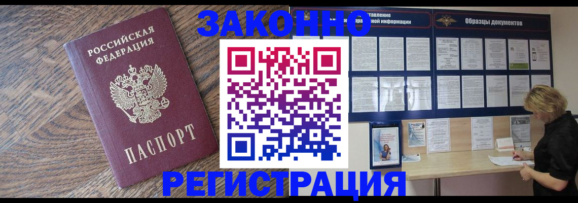 временная регистрация поиск в Микуни